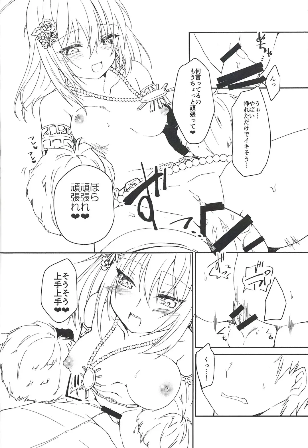 [John] VR Fuuzoku e Ikou!! Fhentai - Page 5