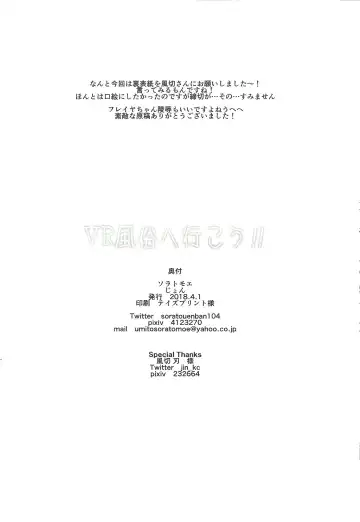 [John] VR Fuuzoku e Ikou!! Fhentai - Page 13