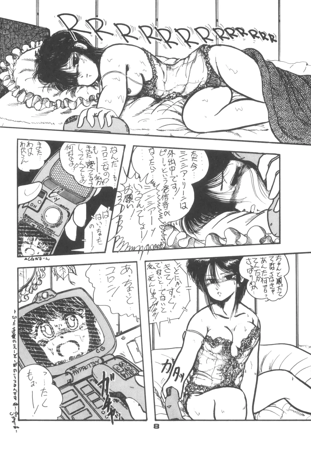 [Api - Itoyoko - Yazuki Kei] Rotary 24 Fhentai.net - Page 7