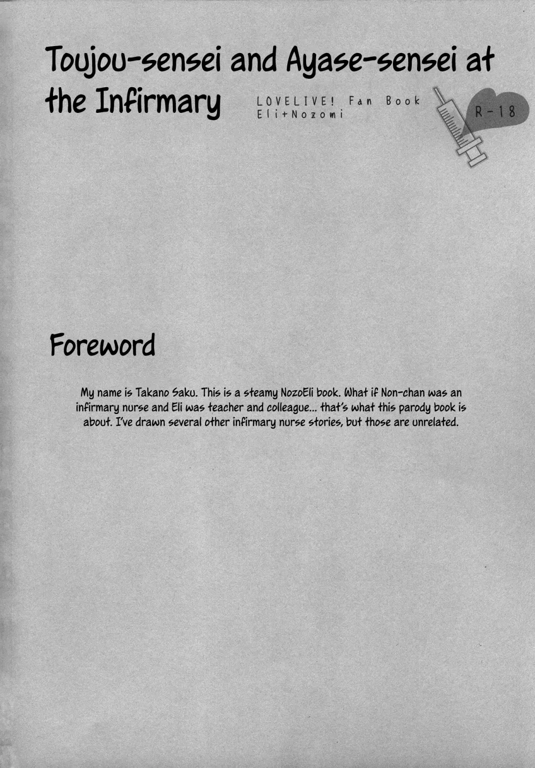 [Takano Saku] Hokenshitsu no Tojo Sensei to Ayase Sensei | Toujou-sensei and Ayase-sensei at the Infirmary Fhentai - Page 3