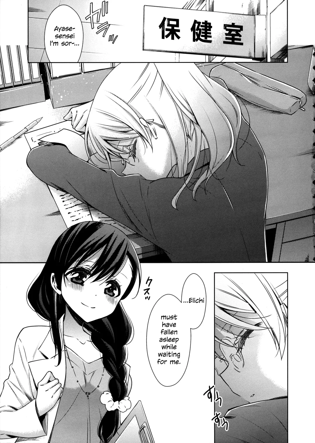 [Takano Saku] Hokenshitsu no Tojo Sensei to Ayase Sensei | Toujou-sensei and Ayase-sensei at the Infirmary Fhentai - Page 4