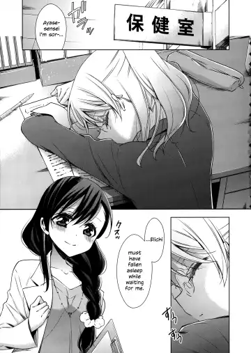 [Takano Saku] Hokenshitsu no Tojo Sensei to Ayase Sensei | Toujou-sensei and Ayase-sensei at the Infirmary Fhentai.net - Page 4