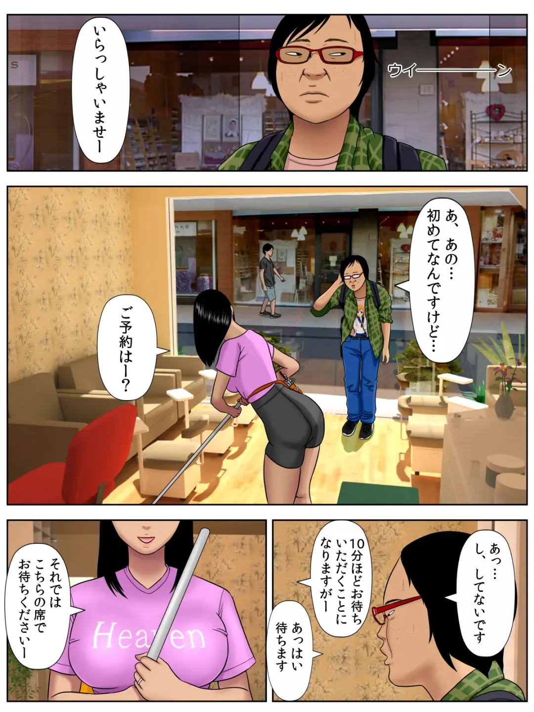 [Minazuki Mikka] Sex Shinaito Shinu Yamai 2 ~Hasshou Shitara Sex wa Gimu~ Fhentai - Page 3