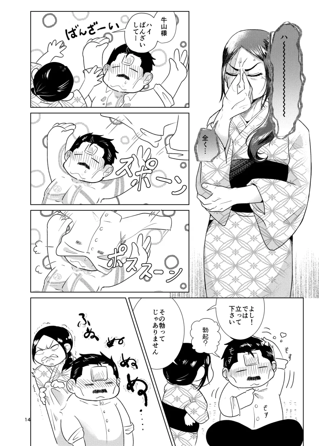 Gyuuya Hon Shinkan Sanpuru Fhentai - Page 11