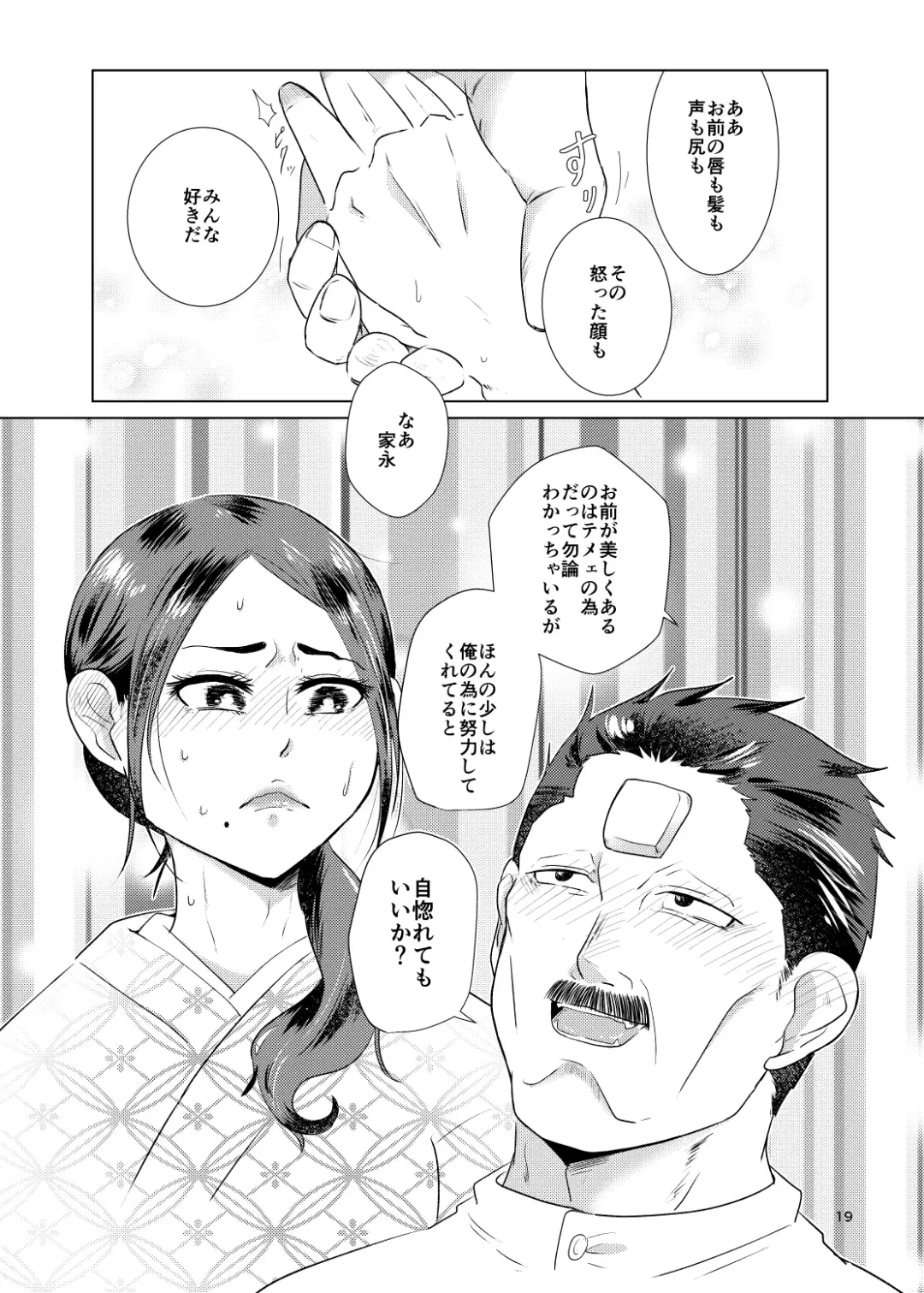 Gyuuya Hon Shinkan Sanpuru Fhentai - Page 16