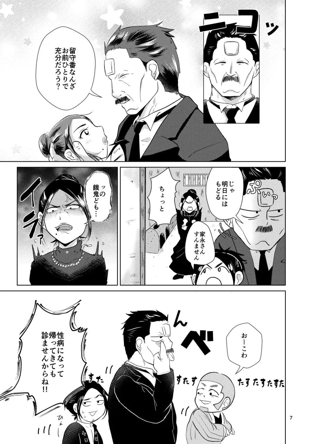 Gyuuya Hon Shinkan Sanpuru Fhentai - Page 4