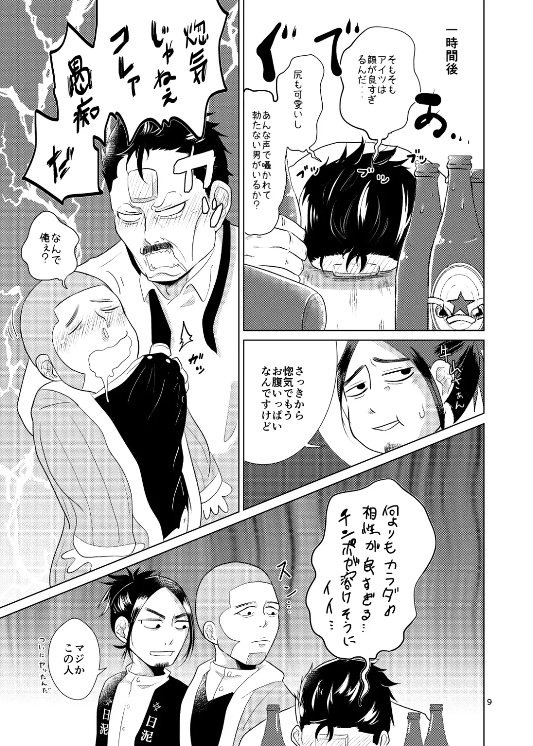 Gyuuya Hon Shinkan Sanpuru Fhentai - Page 6