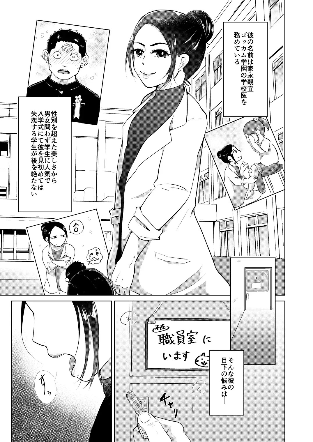 Gyuuya Hon Shinkan Sanpuru Fhentai - Page 3