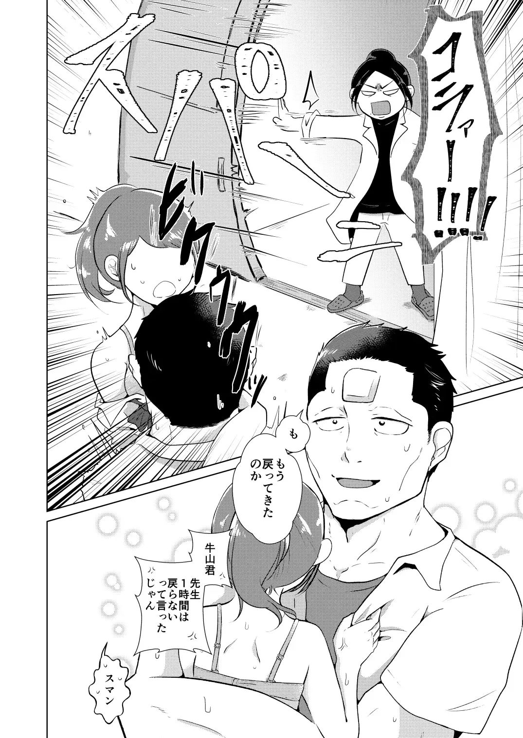 Gyuuya Hon Shinkan Sanpuru Fhentai - Page 4