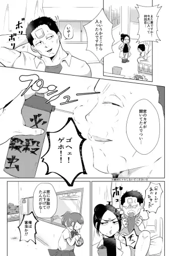 Gyuuya Hon Shinkan Sanpuru Fhentai - Page 5