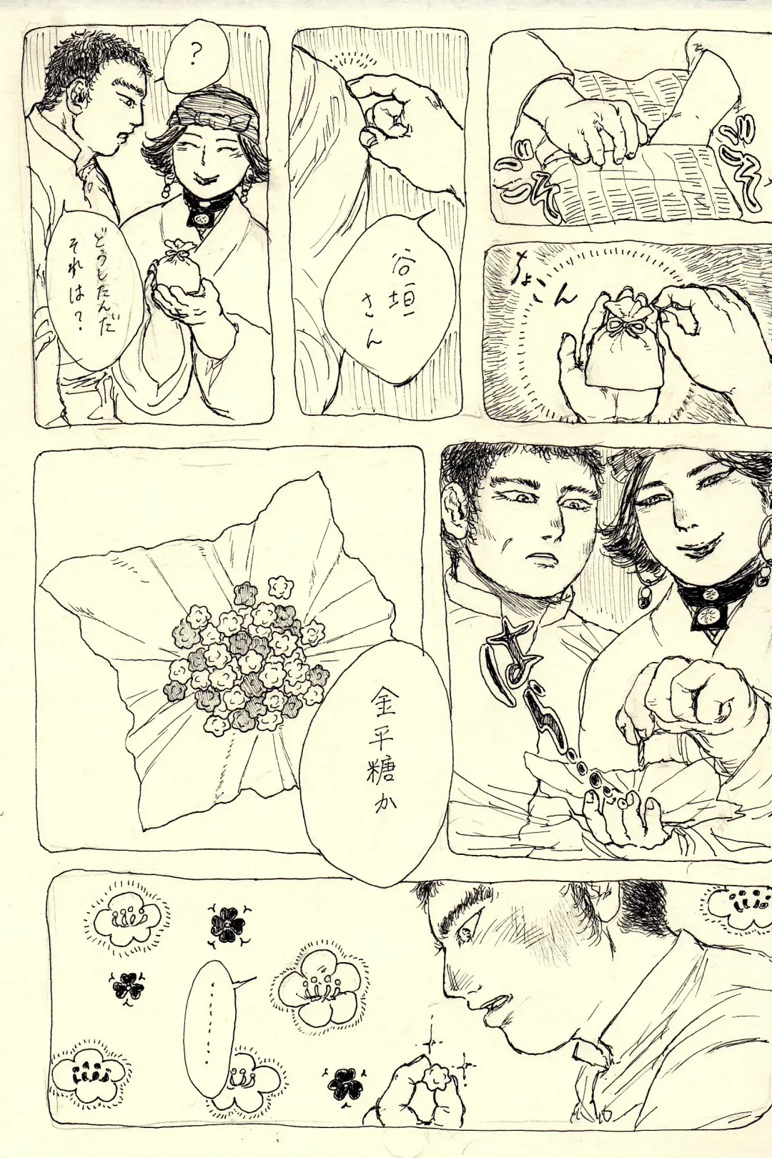 Hoshitsubu No Warutsu Fhentai - Page 4