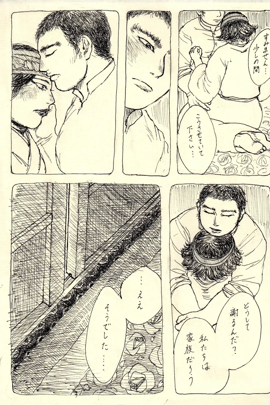 Hoshitsubu No Warutsu Fhentai - Page 7