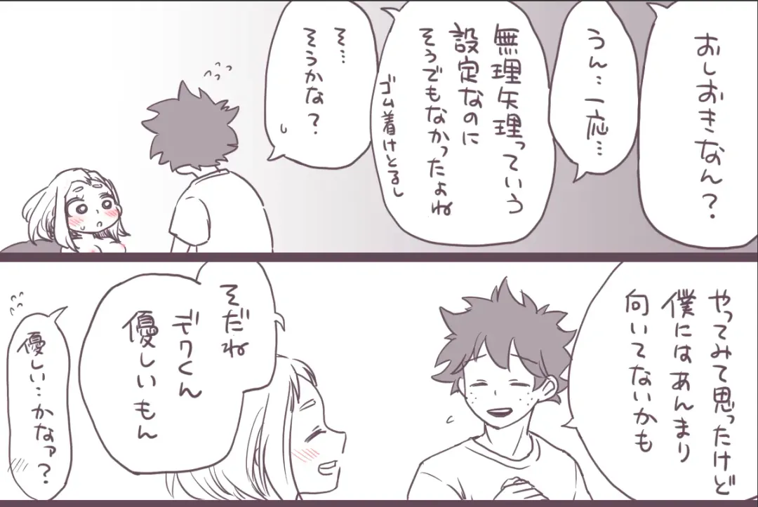 MINI COMIC URARAKA AND DEKU Fhentai.net - Page 34