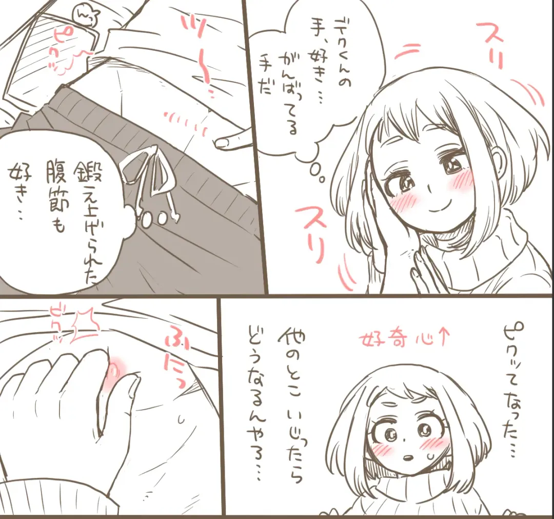 MINI COMIC URARAKA AND DEKU Fhentai.net - Page 5