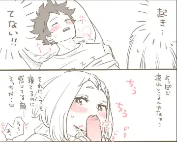 MINI COMIC URARAKA AND DEKU Fhentai.net - Page 11