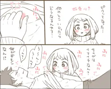 MINI COMIC URARAKA AND DEKU Fhentai.net - Page 6