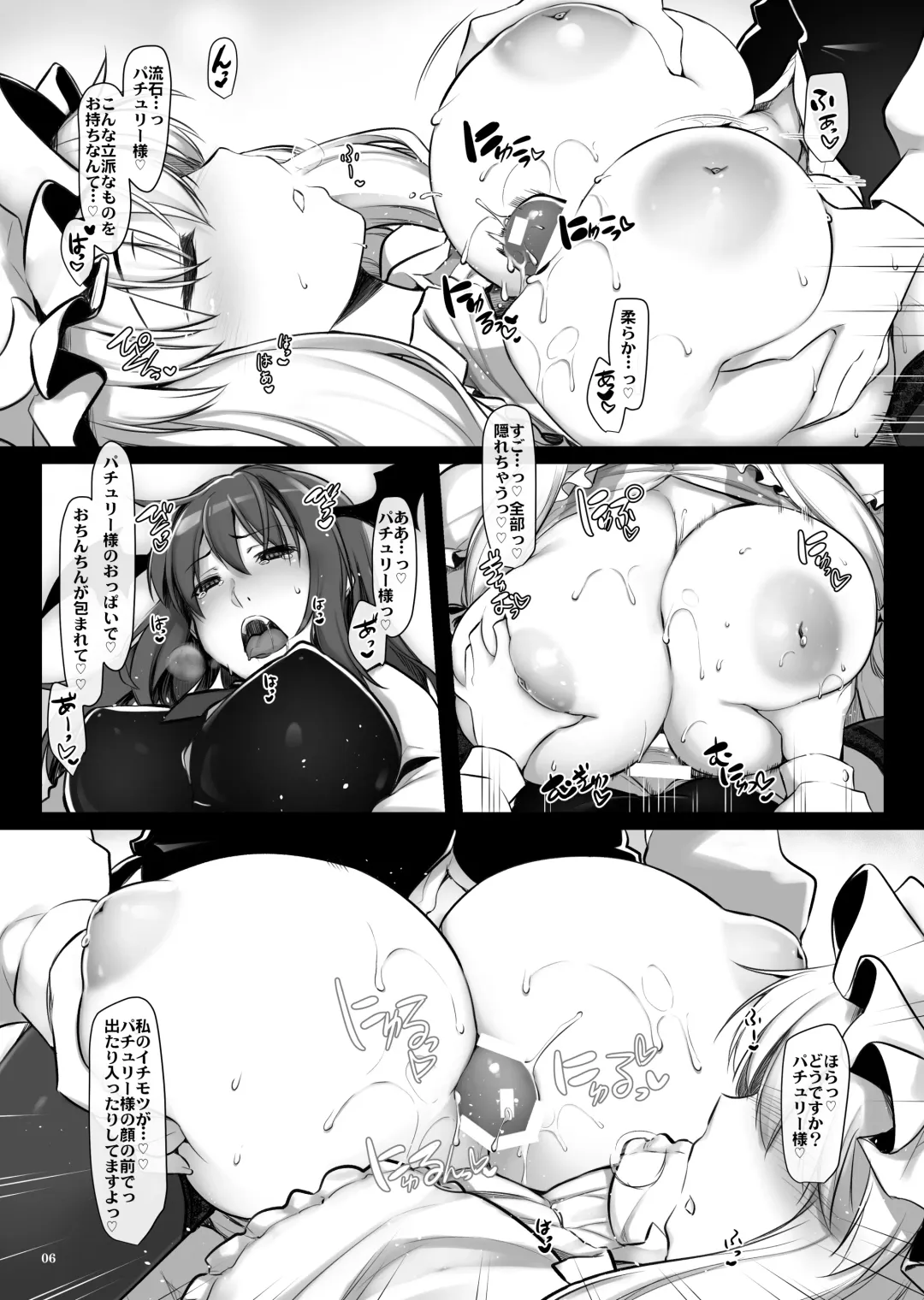 [Ouma Tokiichi] Patyu-Min Fhentai.net - Page 5