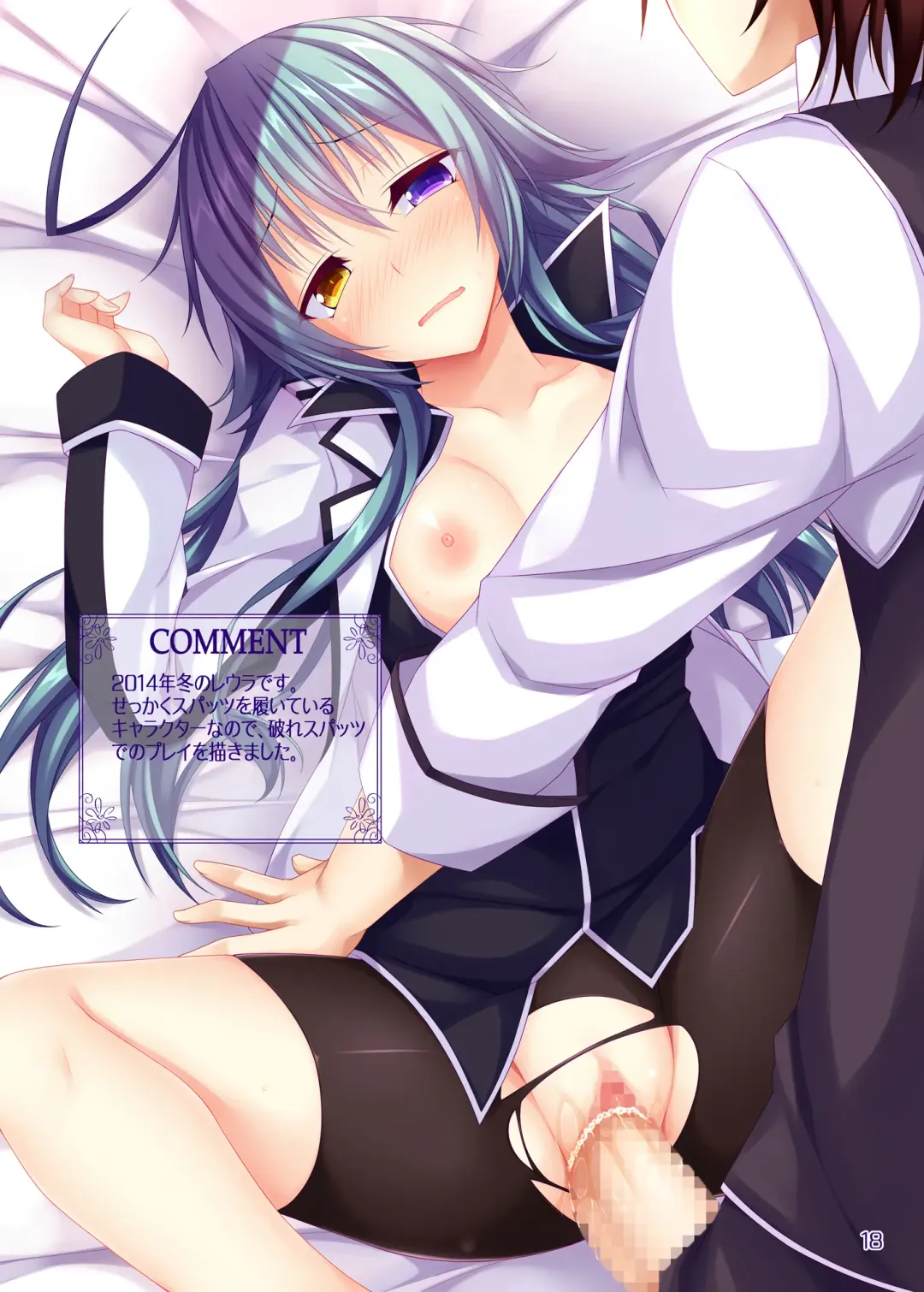 [Stealyy] Kousai Ishoku Soushuuhen Fhentai - Page 17