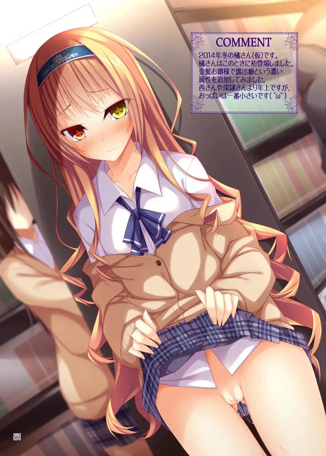 [Stealyy] Kousai Ishoku Soushuuhen Fhentai - Page 50