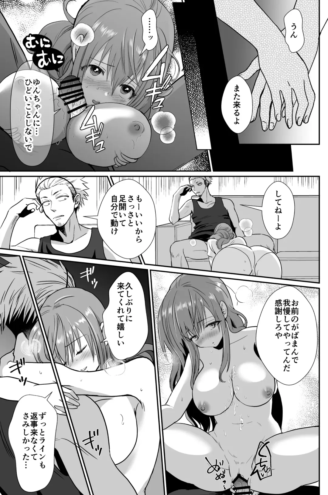 [Taguchi Monyata] 彼氏持ちメンヘラ女子に恋をした僕の末路 Fhentai.net - Page 44