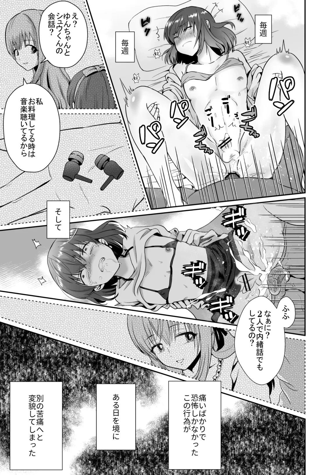 [Taguchi Monyata] 彼氏持ちメンヘラ女子に恋をした僕の末路 Fhentai.net - Page 52