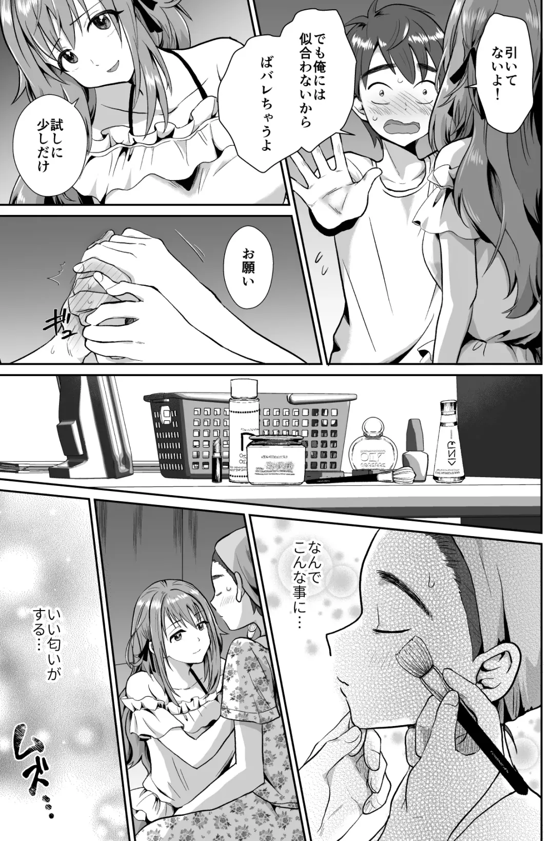 [Taguchi Monyata] 彼氏持ちメンヘラ女子に恋をした僕の末路 Fhentai.net - Page 8