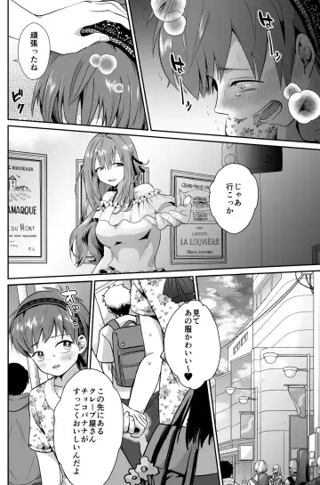 [Taguchi Monyata] 彼氏持ちメンヘラ女子に恋をした僕の末路 Fhentai.net - Page 15