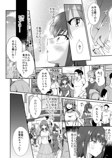 [Taguchi Monyata] 彼氏持ちメンヘラ女子に恋をした僕の末路 Fhentai.net - Page 21