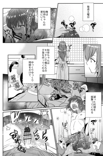 [Taguchi Monyata] 彼氏持ちメンヘラ女子に恋をした僕の末路 Fhentai.net - Page 51