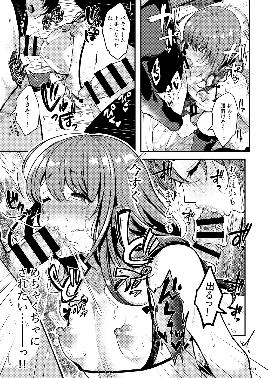 [Menoko] Senpai no Oppai ~Gaman Hen~ Fhentai - Page 17