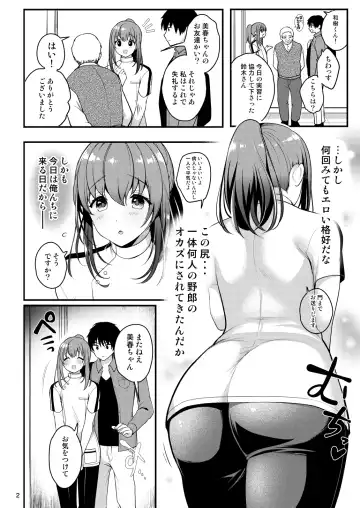 [Menoko] Senpai no Oppai ~Gaman Hen~ Fhentai - Page 4