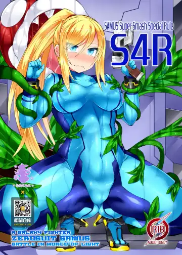 Read [Hisui] S4R-SAMUS Super Smash Special Rule- - Fhentai.net