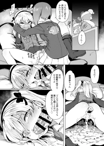 [Aomushi] Chinpo Yakuza Miporin 6 Boko Mazo Seizou Hen Fhentai - Page 24