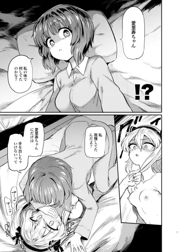 [Aomushi] Chinpo Yakuza Miporin 6 Boko Mazo Seizou Hen Fhentai - Page 7