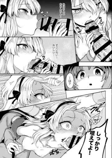 [Aomushi] Chinpo Yakuza Miporin 6 Boko Mazo Seizou Hen Fhentai - Page 9