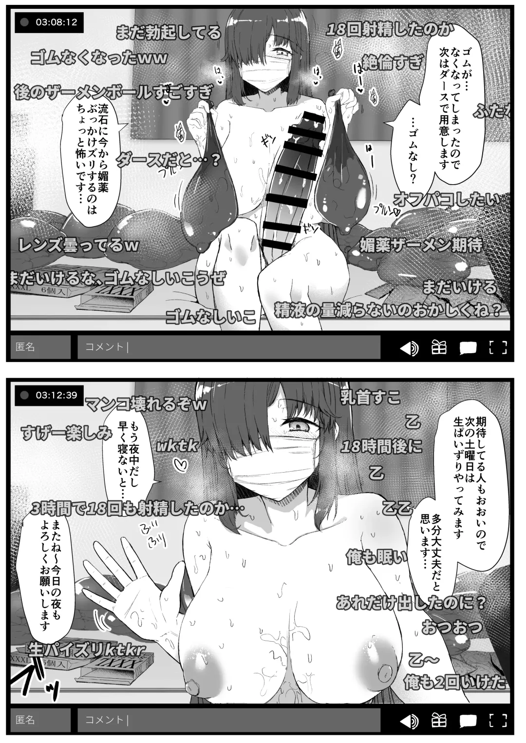 [Eigetu] Futa Musume ni Itazura Shicha Ikemasen -Onanie Haishin Hen- + Futa Musume ni Itazura Shicha Ikemasen Settei, Rakugaki Bon Fhentai.net - Page 10