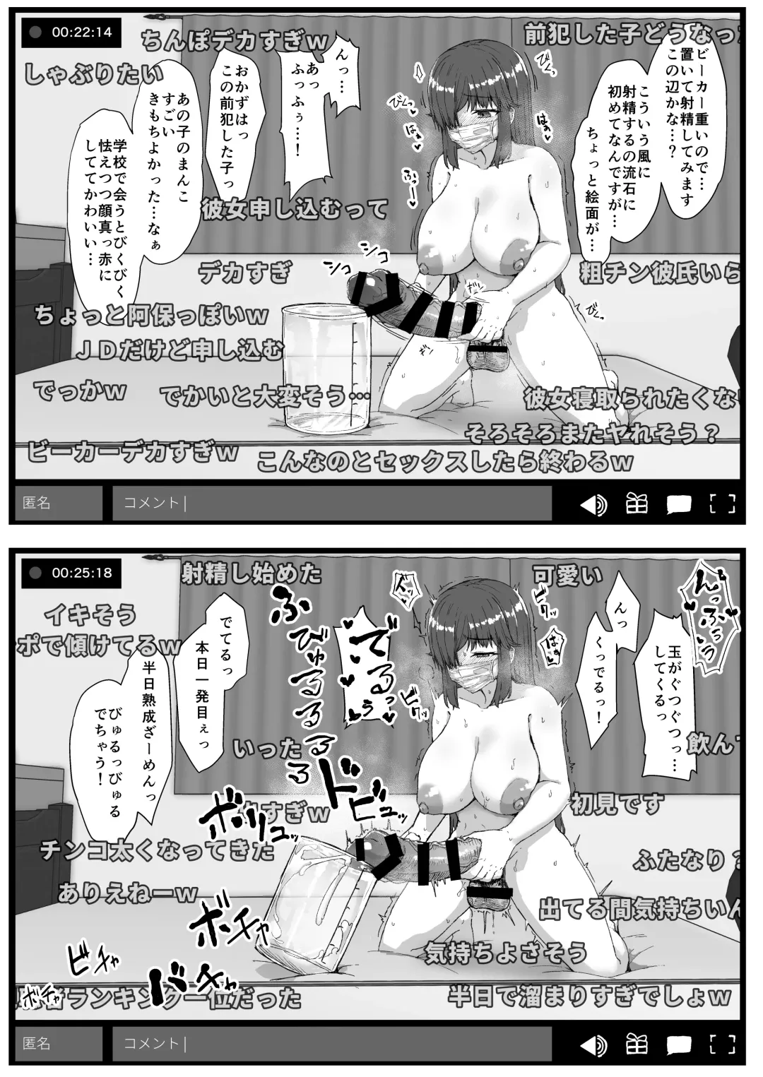 [Eigetu] Futa Musume ni Itazura Shicha Ikemasen -Onanie Haishin Hen- + Futa Musume ni Itazura Shicha Ikemasen Settei, Rakugaki Bon Fhentai.net - Page 15