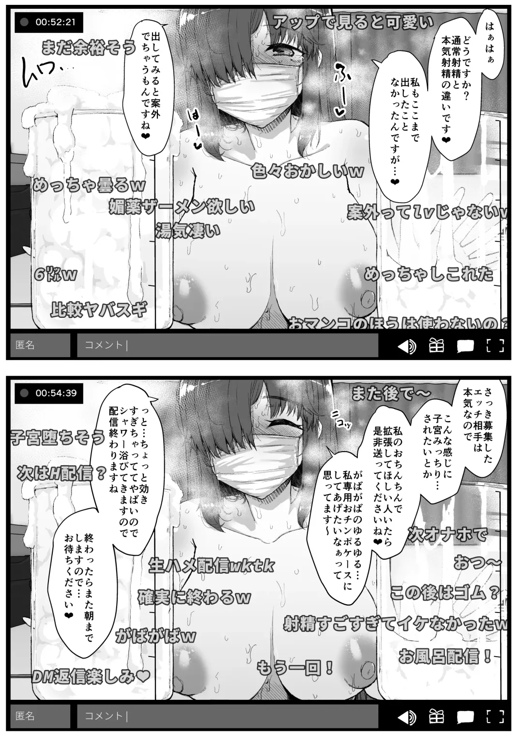 [Eigetu] Futa Musume ni Itazura Shicha Ikemasen -Onanie Haishin Hen- + Futa Musume ni Itazura Shicha Ikemasen Settei, Rakugaki Bon Fhentai.net - Page 22