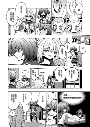 [Nekonso] Shizuku to Shiori-Senpai ga Akuochi Futanari Kaizou Sareta node Watashi ga Shasei o Kanri Shimasu!- Fhentai.net - Page 10