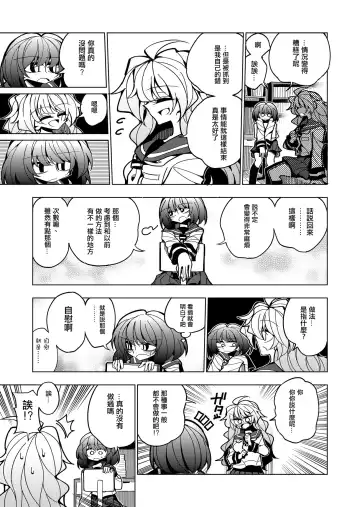 [Nekonso] Shizuku to Shiori-Senpai ga Akuochi Futanari Kaizou Sareta node Watashi ga Shasei o Kanri Shimasu!- Fhentai.net - Page 15