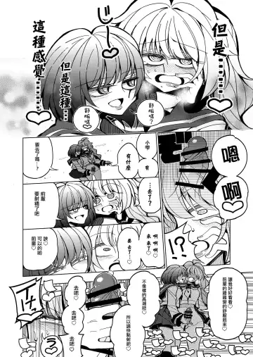 [Nekonso] Shizuku to Shiori-Senpai ga Akuochi Futanari Kaizou Sareta node Watashi ga Shasei o Kanri Shimasu!- Fhentai.net - Page 22