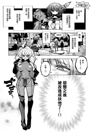 [Nekonso] Shizuku to Shiori-Senpai ga Akuochi Futanari Kaizou Sareta node Watashi ga Shasei o Kanri Shimasu!- Fhentai.net - Page 3