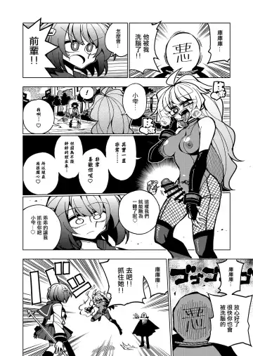 [Nekonso] Shizuku to Shiori-Senpai ga Akuochi Futanari Kaizou Sareta node Watashi ga Shasei o Kanri Shimasu!- Fhentai.net - Page 4