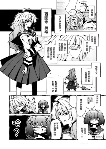 [Nekonso] Shizuku to Shiori-Senpai ga Akuochi Futanari Kaizou Sareta node Watashi ga Shasei o Kanri Shimasu!- Fhentai.net - Page 6