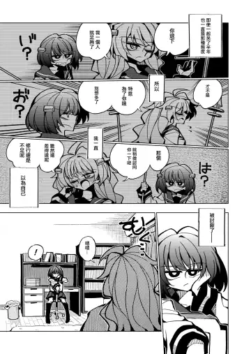 [Nekonso] Shizuku to Shiori-Senpai ga Akuochi Futanari Kaizou Sareta node Watashi ga Shasei o Kanri Shimasu!- Fhentai.net - Page 7