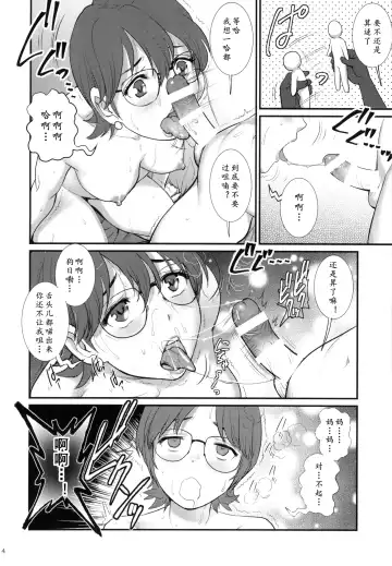 [Saigado] Succubus don't let do it Fhentai - Page 14