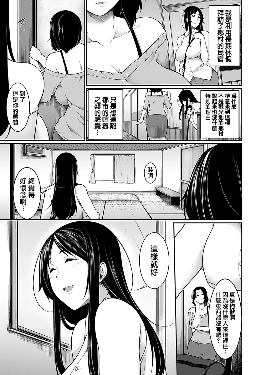 [Sakamata Nerimono] H e no Hurdle ga Hiku Sugiru Mura ~Joshidaisei ga Natsuyasumi ni Otozureta no wa Daretodemo Yacchau Mura Deshita~ 01 Fhentai - Page 6