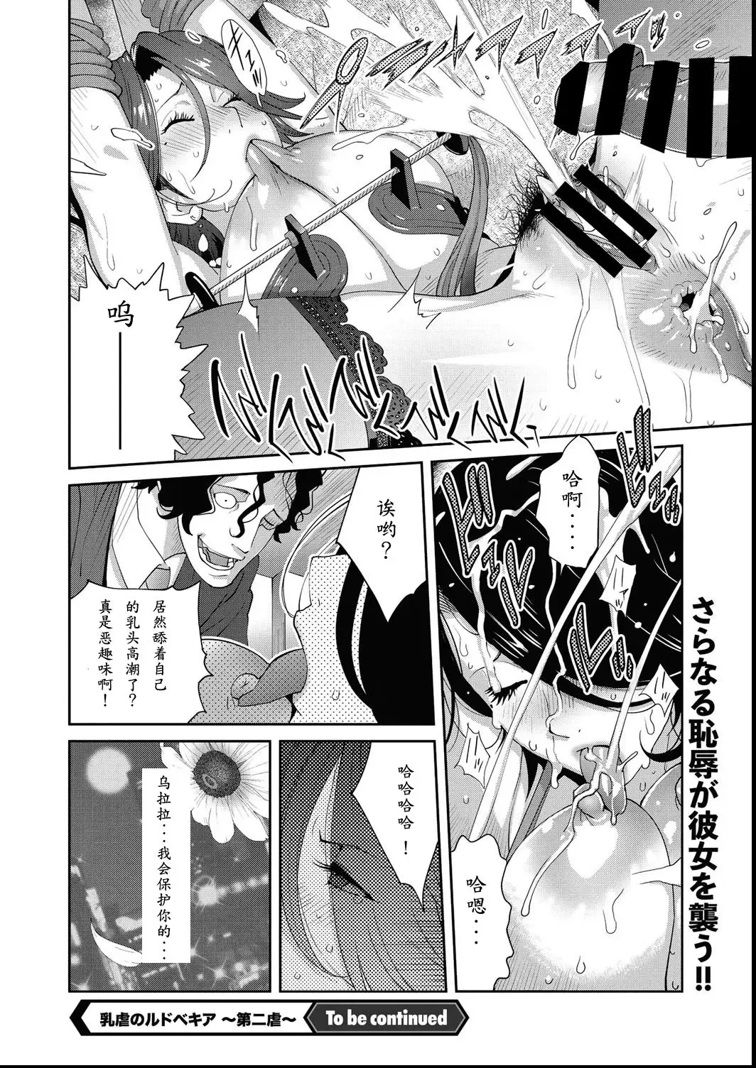 [Kotoyoshi Yumisuke] Nyuugyaku no Rudbeckia ~Dainigyaku~ Fhentai.net - Page 18