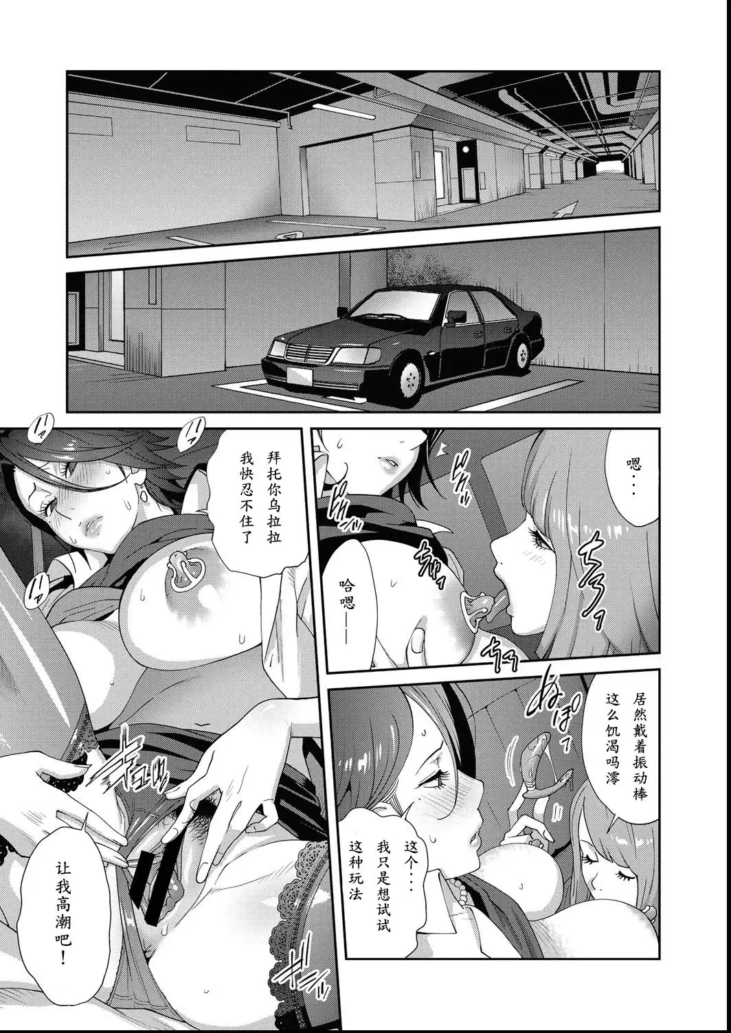 [Kotoyoshi Yumisuke] Nyuugyaku no Rudbeckia ~Dainigyaku~ Fhentai.net - Page 6