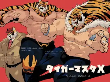 [Balmos] Tiger Mask X Fhentai.net - Page 2